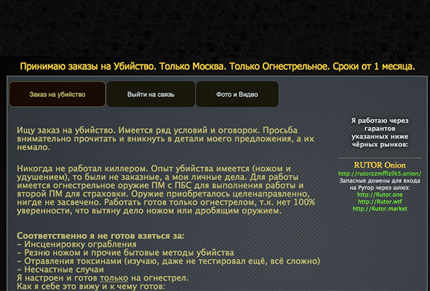 Сайт рамп магазин на русском языке закладок